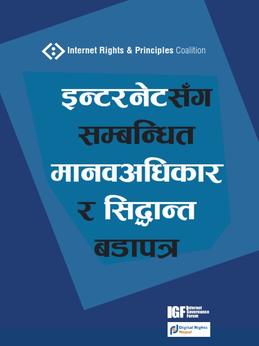 IRPC Charter in Nepali