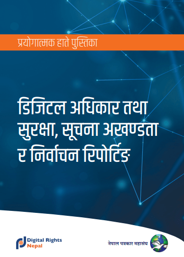 New Handbook Launched: Digital Rights, Safety, Information Integrity & Election Reporting